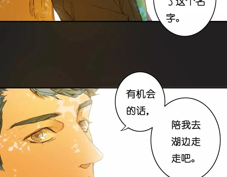第2话 “谜题”？ 第5页