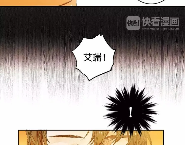 第2话 “谜题”？ 第6页