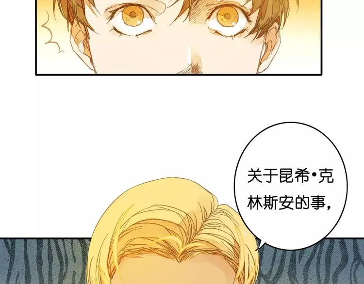 第2话 “谜题”？ 第7页