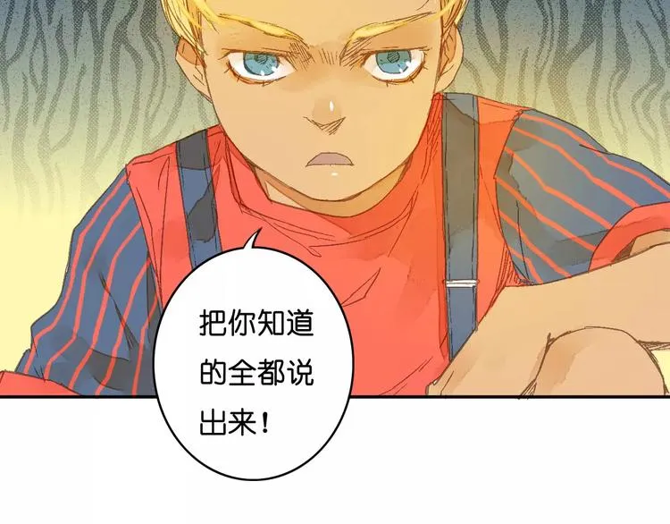 第2话 “谜题”？ 第8页