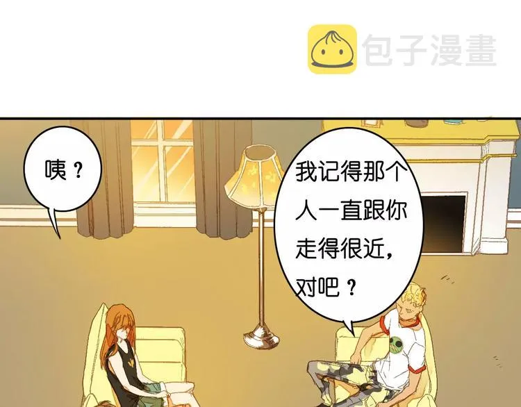 第2话 “谜题”？ 第9页