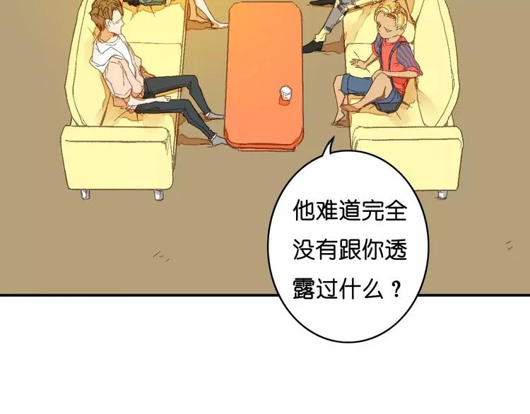 第2话 “谜题”？ 第10页