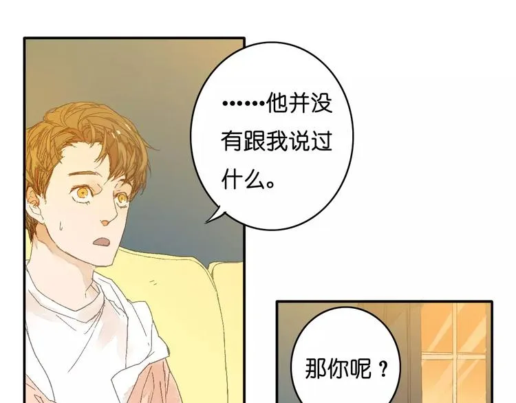 第2话 “谜题”？ 第11页