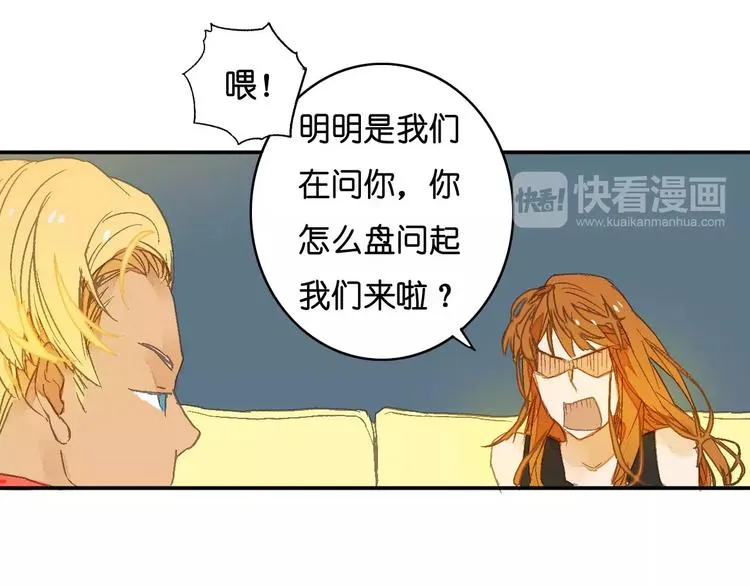 第2话 “谜题”？ 第13页