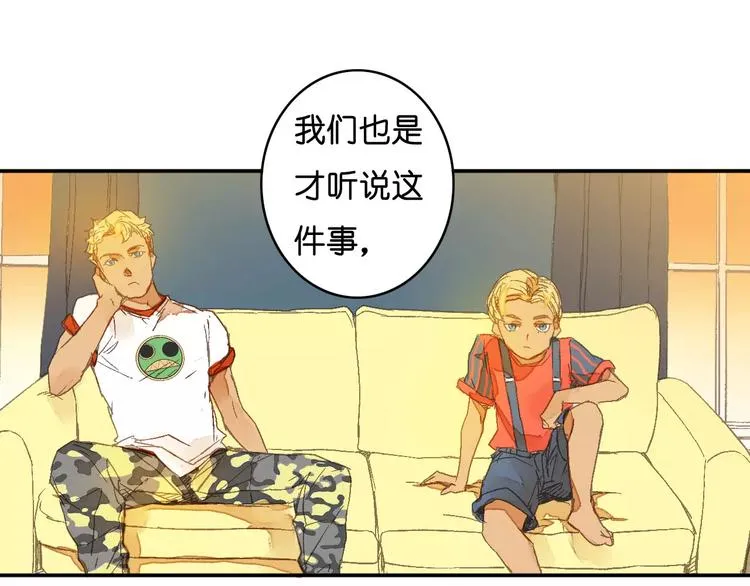 第2话 “谜题”？ 第14页