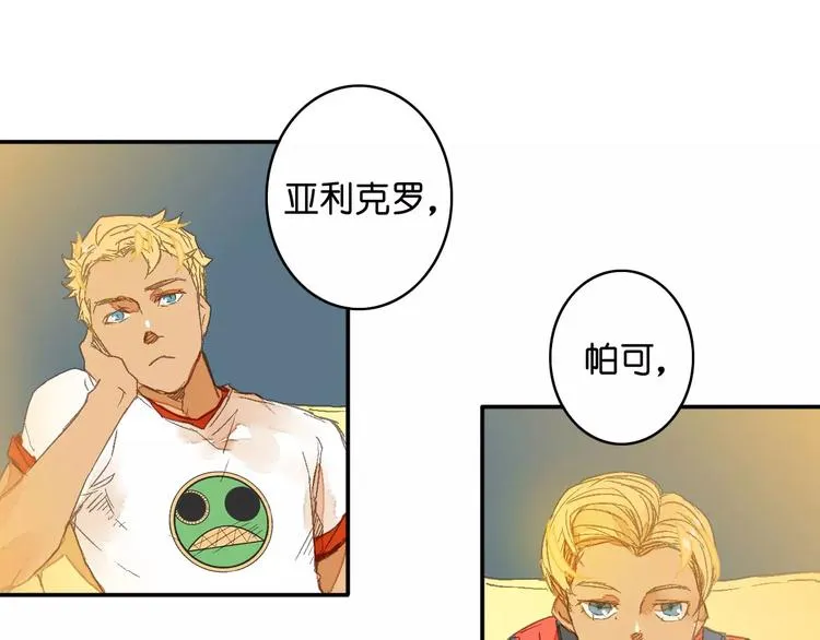 第2话 “谜题”？ 第15页