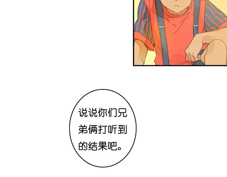 第2话 “谜题”？ 第16页