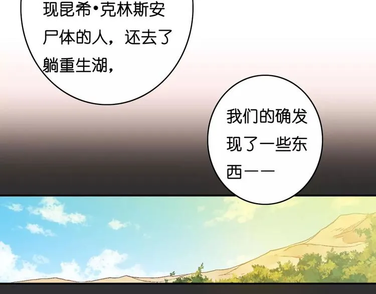 第2话 “谜题”？ 第18页