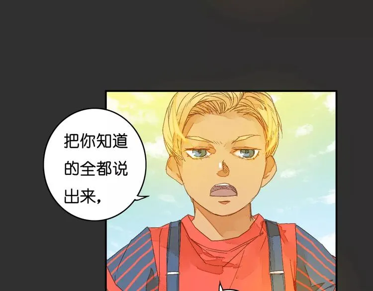 第2话 “谜题”？ 第19页