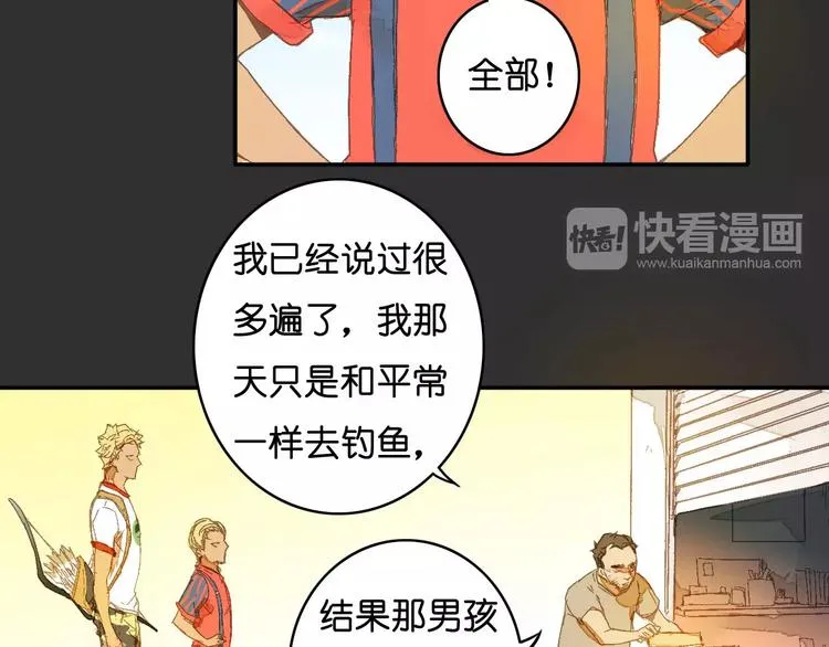 第2话 “谜题”？ 第20页