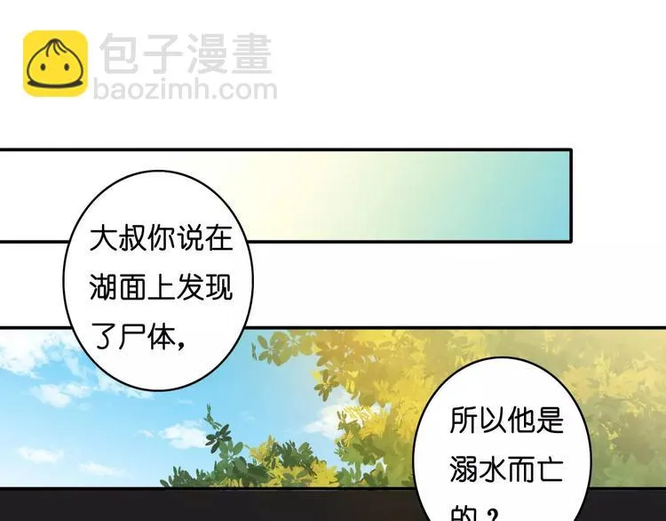 第2话 “谜题”？ 第26页