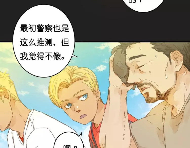 第2话 “谜题”？ 第27页
