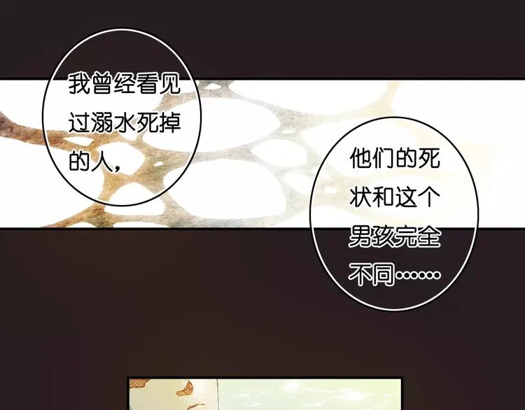 第2话 “谜题”？ 第29页