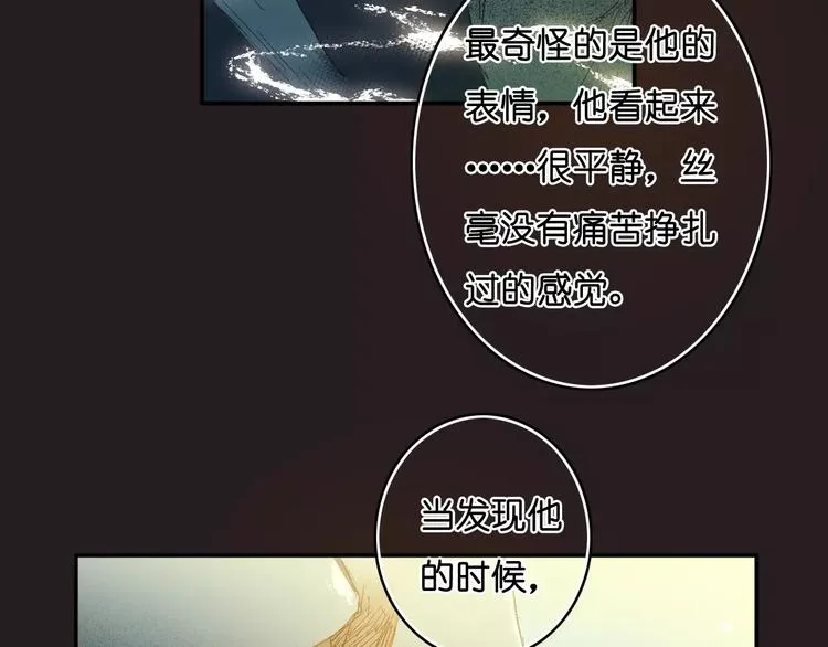 第2话 “谜题”？ 第31页