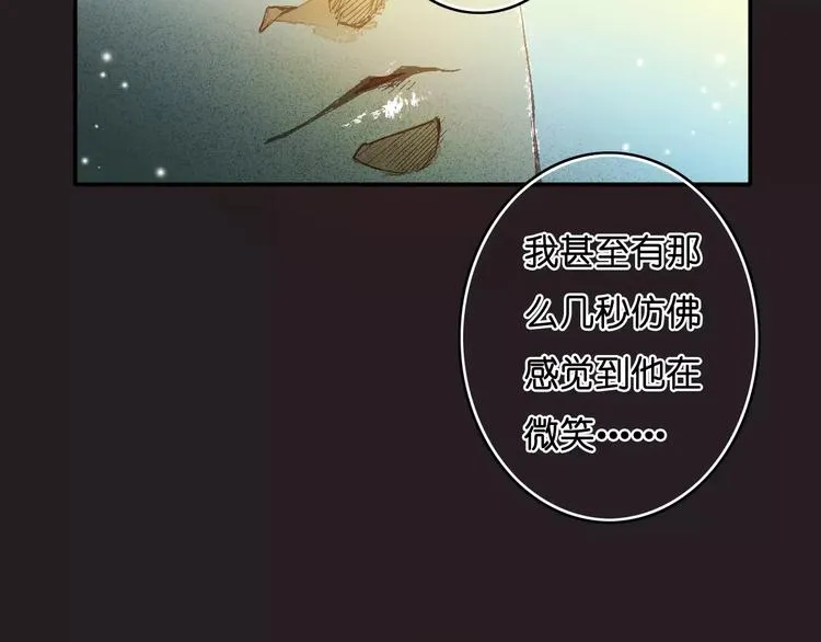 第2话 “谜题”？ 第32页