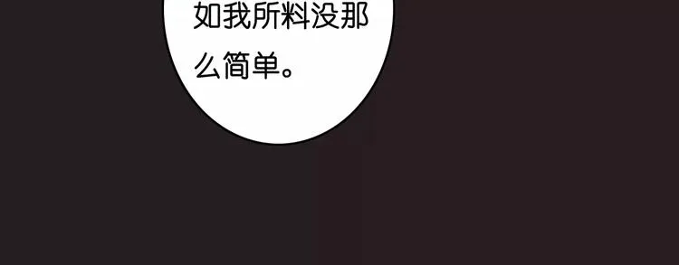 第2话 “谜题”？ 第34页