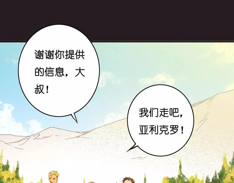 第2话 “谜题”？ 第35页