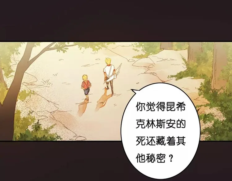第2话 “谜题”？ 第37页