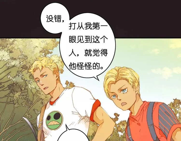 第2话 “谜题”？ 第38页