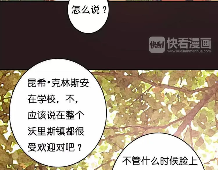 第2话 “谜题”？ 第39页
