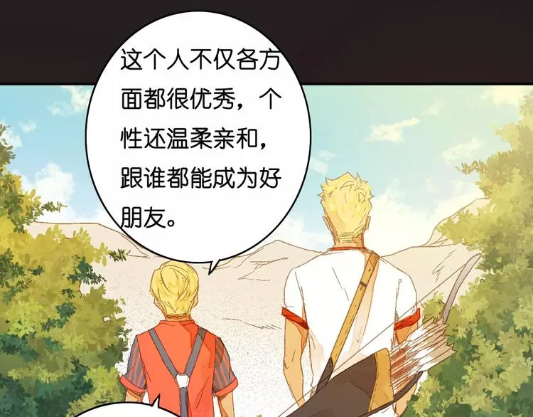第2话 “谜题”？ 第41页