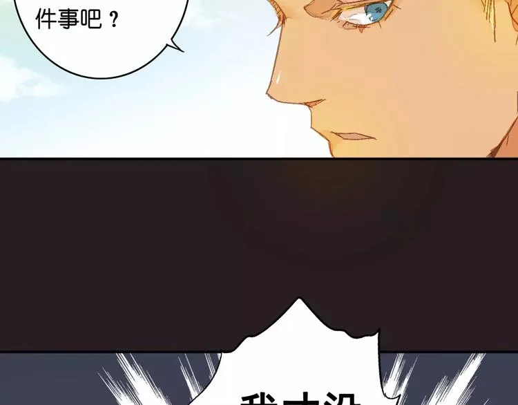 第2话 “谜题”？ 第44页