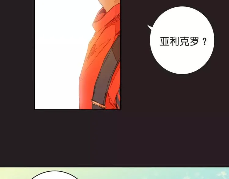 第2话 “谜题”？ 第48页