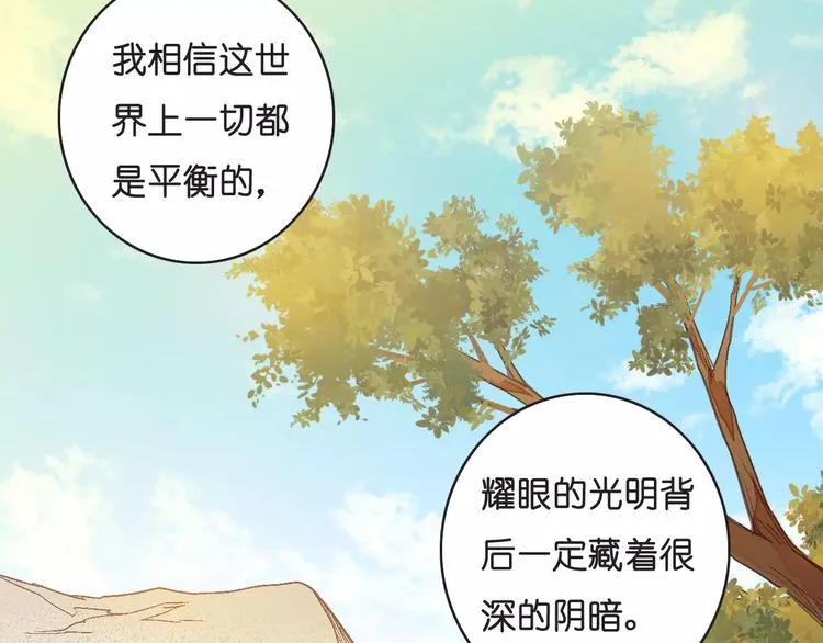 第2话 “谜题”？ 第49页
