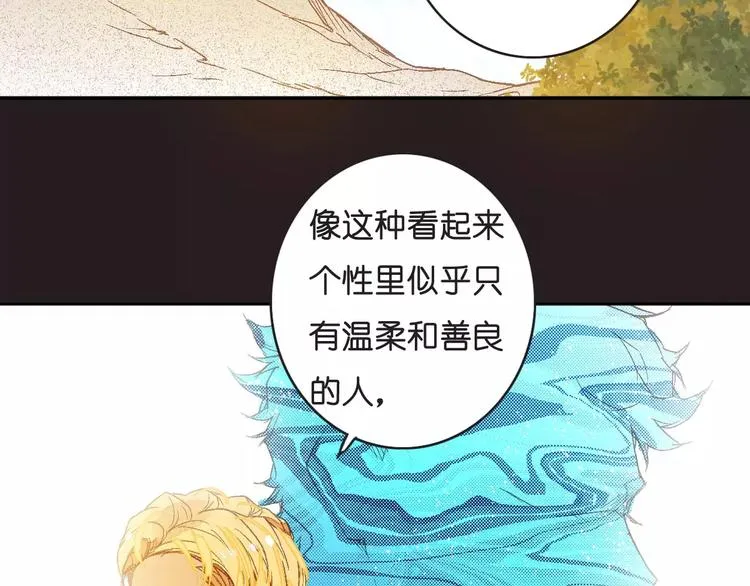 第2话 “谜题”？ 第50页