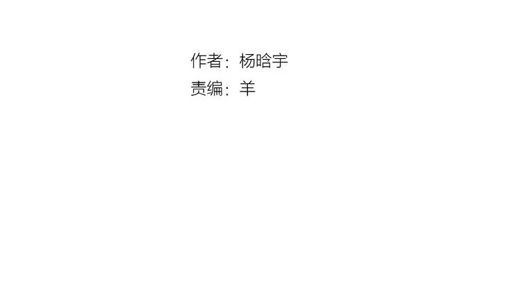 第1话 与他的初次相遇 第2页