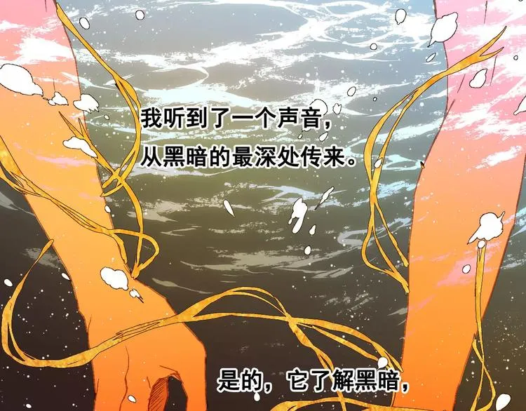 第1话 与他的初次相遇 第3页