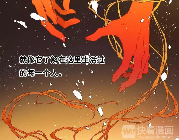 第1话 与他的初次相遇 第4页