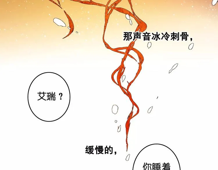 第1话 与他的初次相遇 第5页