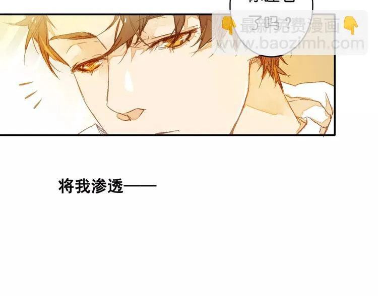 第1话 与他的初次相遇 第6页