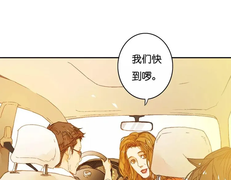 第1话 与他的初次相遇 第7页