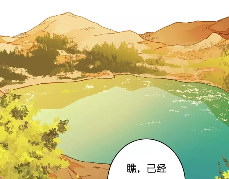 第1话 与他的初次相遇 第9页