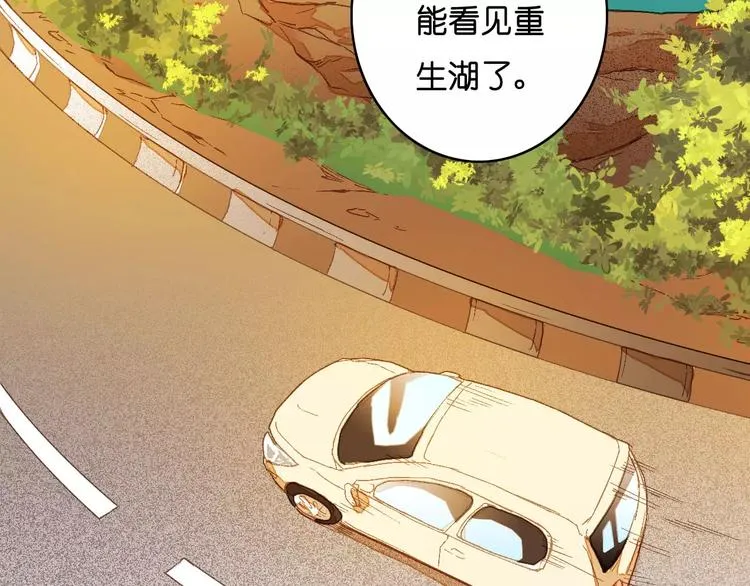 第1话 与他的初次相遇 第10页