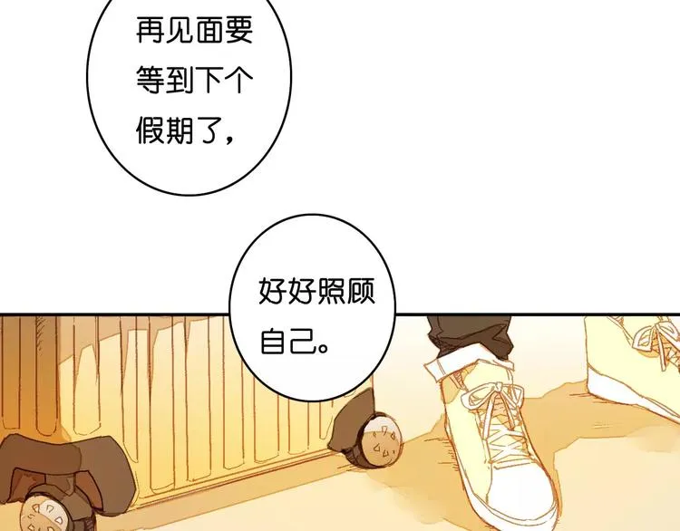 第1话 与他的初次相遇 第13页
