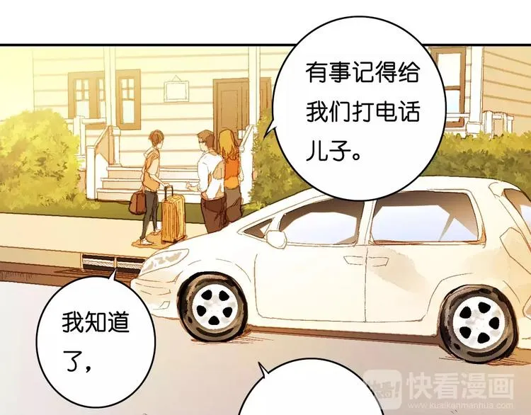 第1话 与他的初次相遇 第15页
