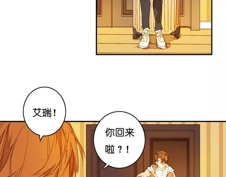 第1话 与他的初次相遇 第18页