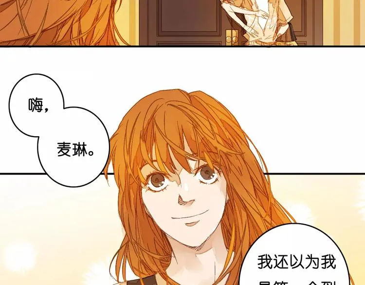 第1话 与他的初次相遇 第19页