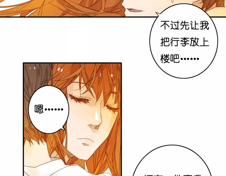 第1话 与他的初次相遇 第23页