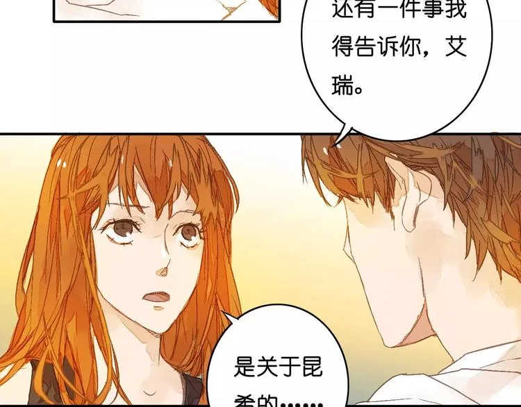 第1话 与他的初次相遇 第24页