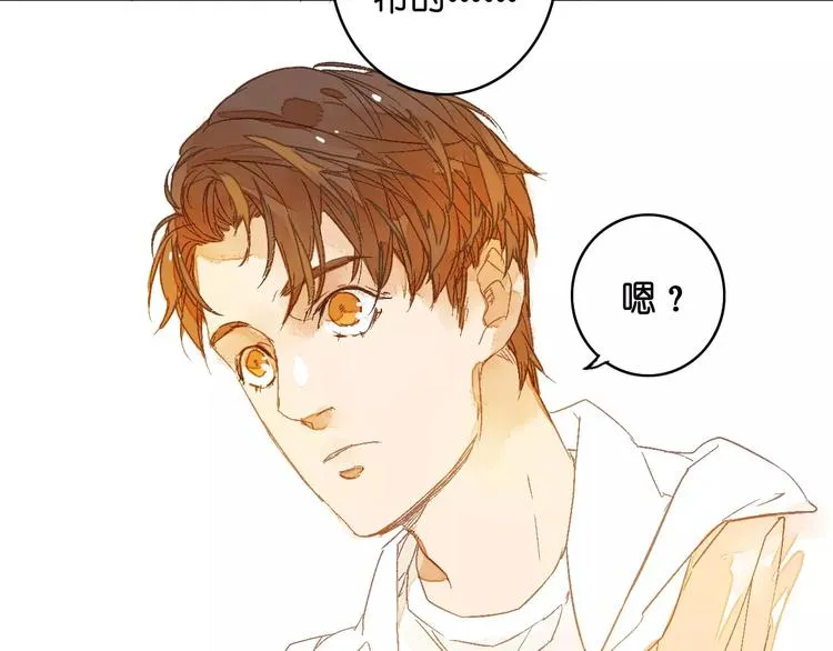 第1话 与他的初次相遇 第25页