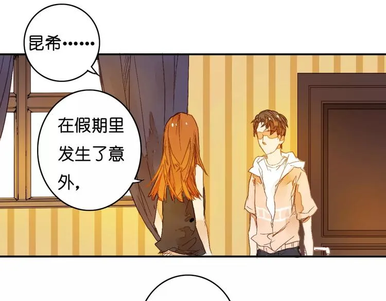 第1话 与他的初次相遇 第27页
