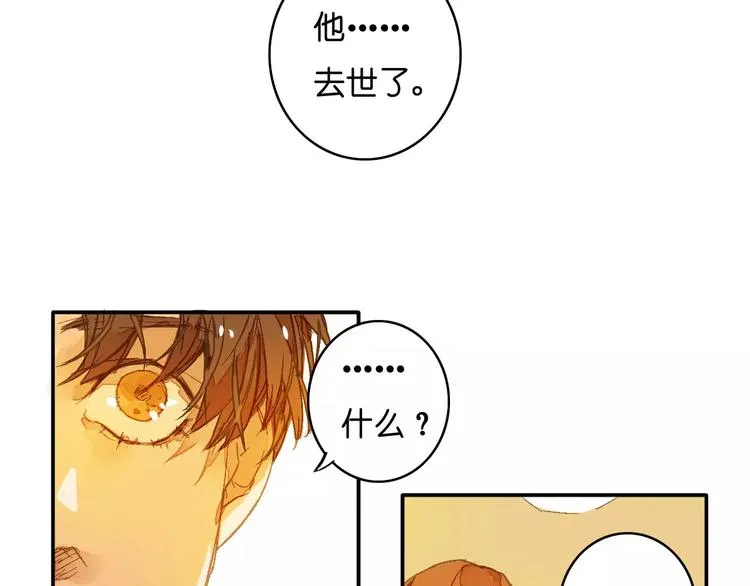 第1话 与他的初次相遇 第28页