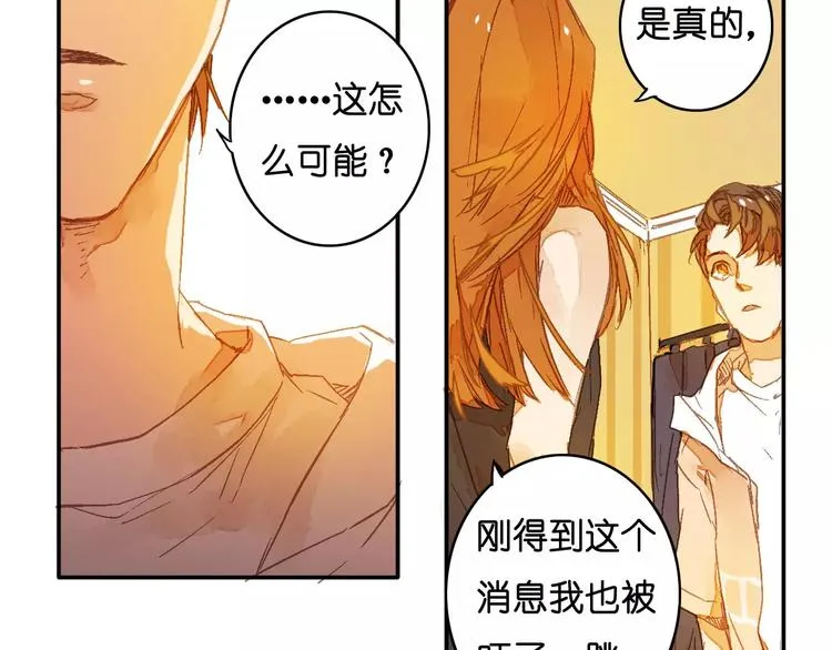 第1话 与他的初次相遇 第29页