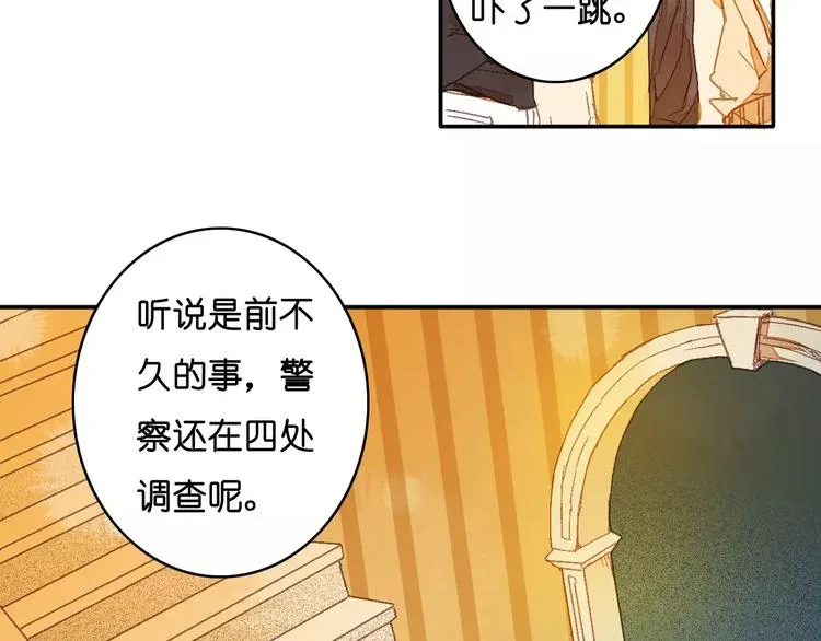 第1话 与他的初次相遇 第30页