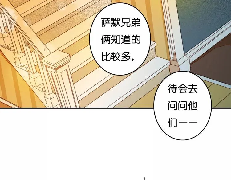 第1话 与他的初次相遇 第31页