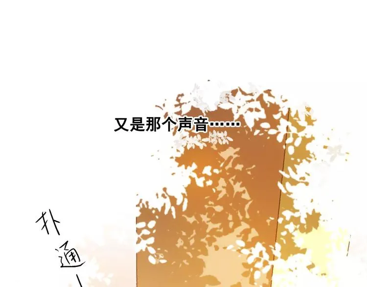 第1话 与他的初次相遇 第39页